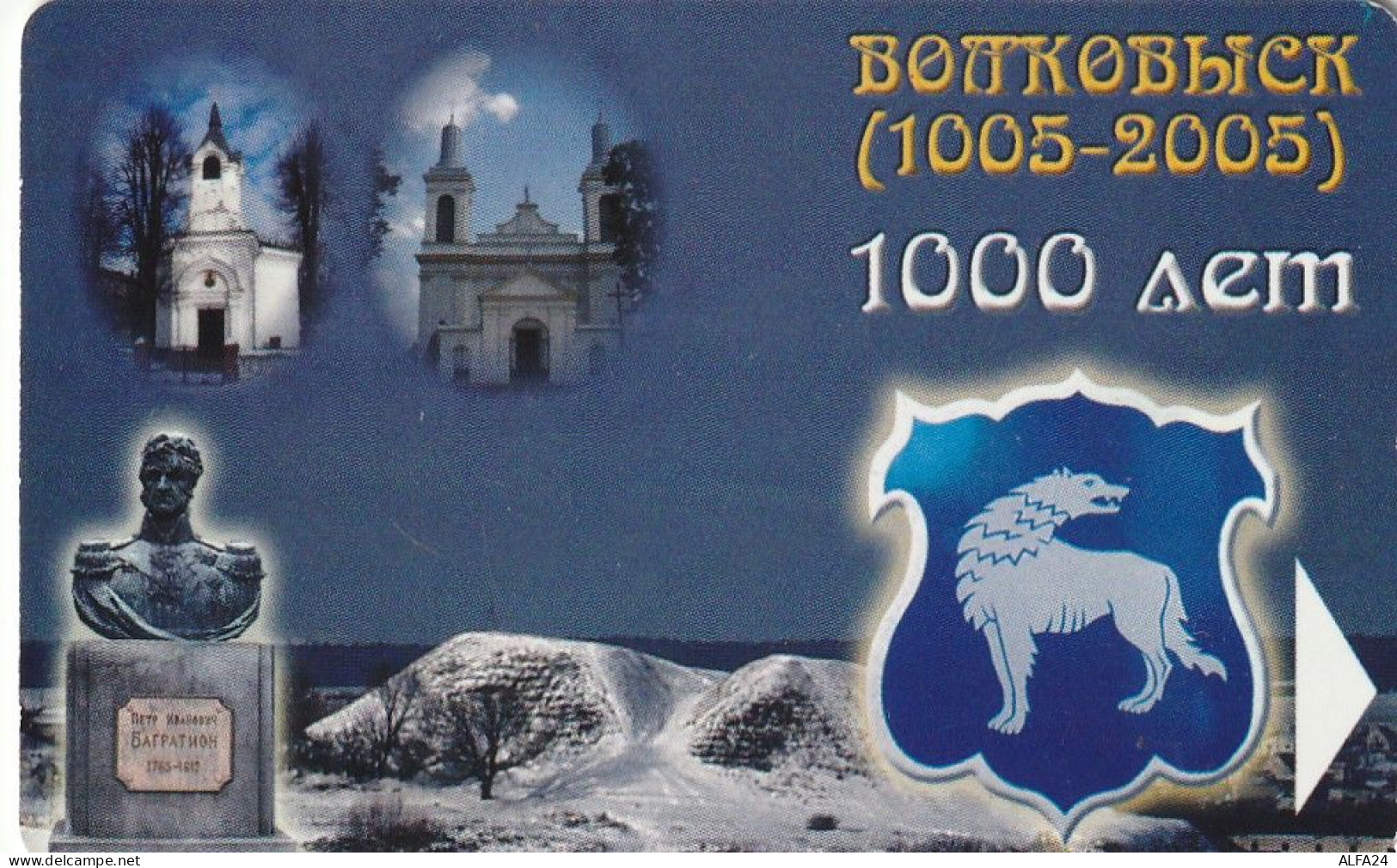 PHONE CARD BIELORUSSIA  (E49.47.7 - Belarus