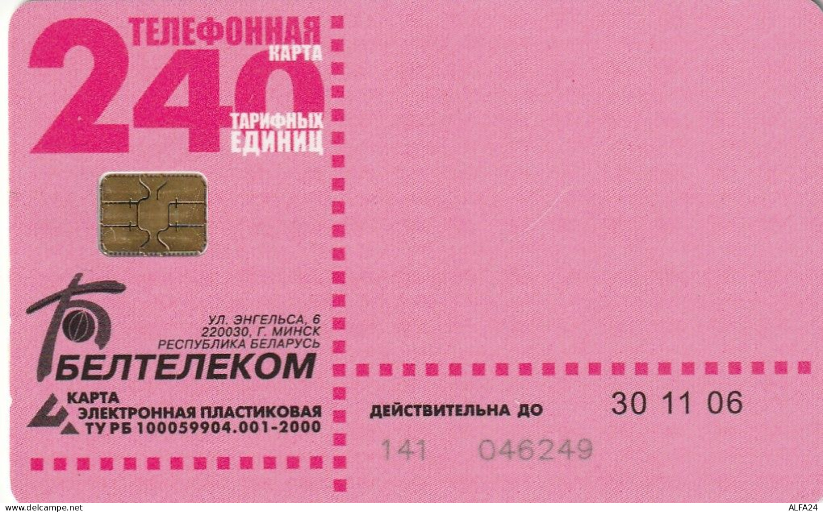 PHONE CARD BIELORUSSIA  (E49.47.4 - Belarús