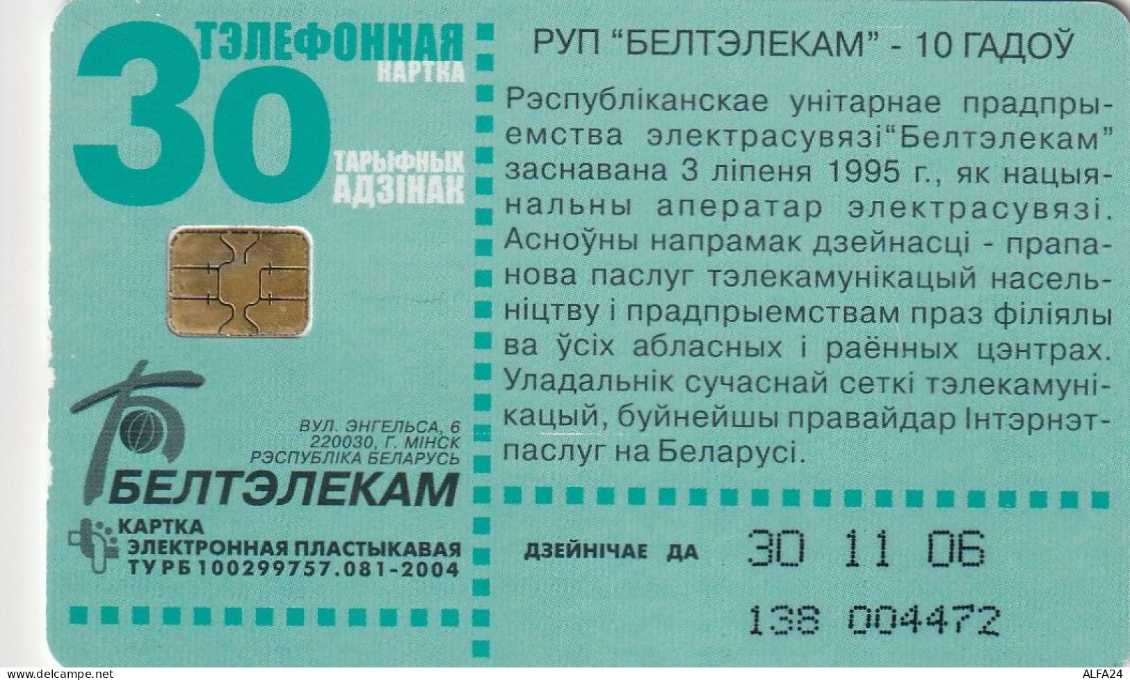 PHONE CARD BIELORUSSIA  (E49.46.2 - Bielorussia