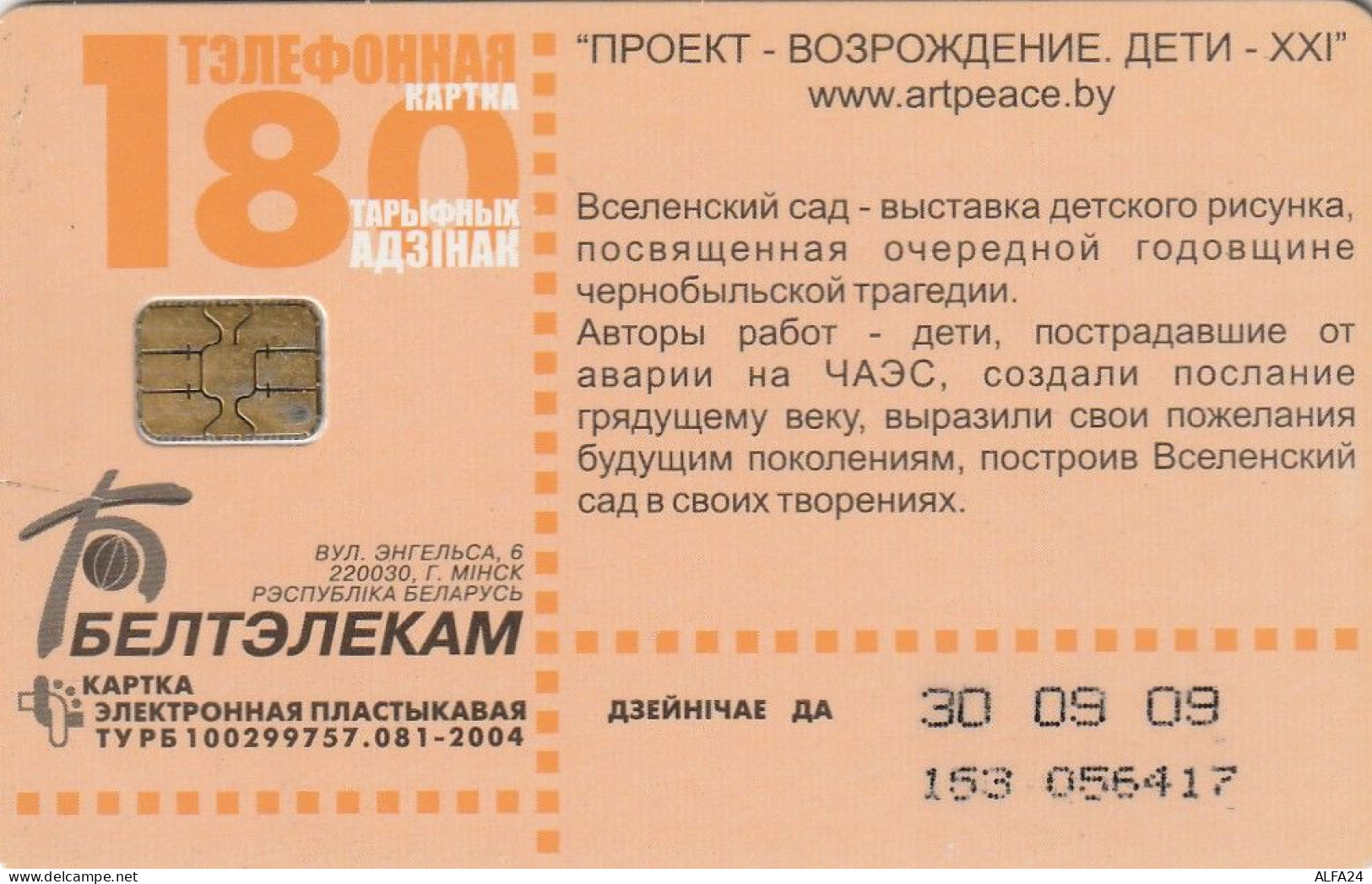 PHONE CARD BIELORUSSIA  (E49.31.3 - Belarús