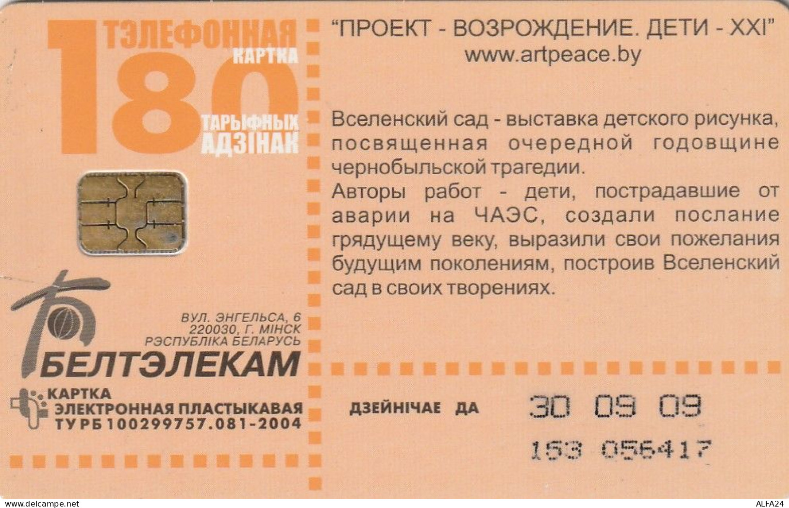 PHONE CARD BIELORUSSIA  (E49.31.3 - Bielorussia