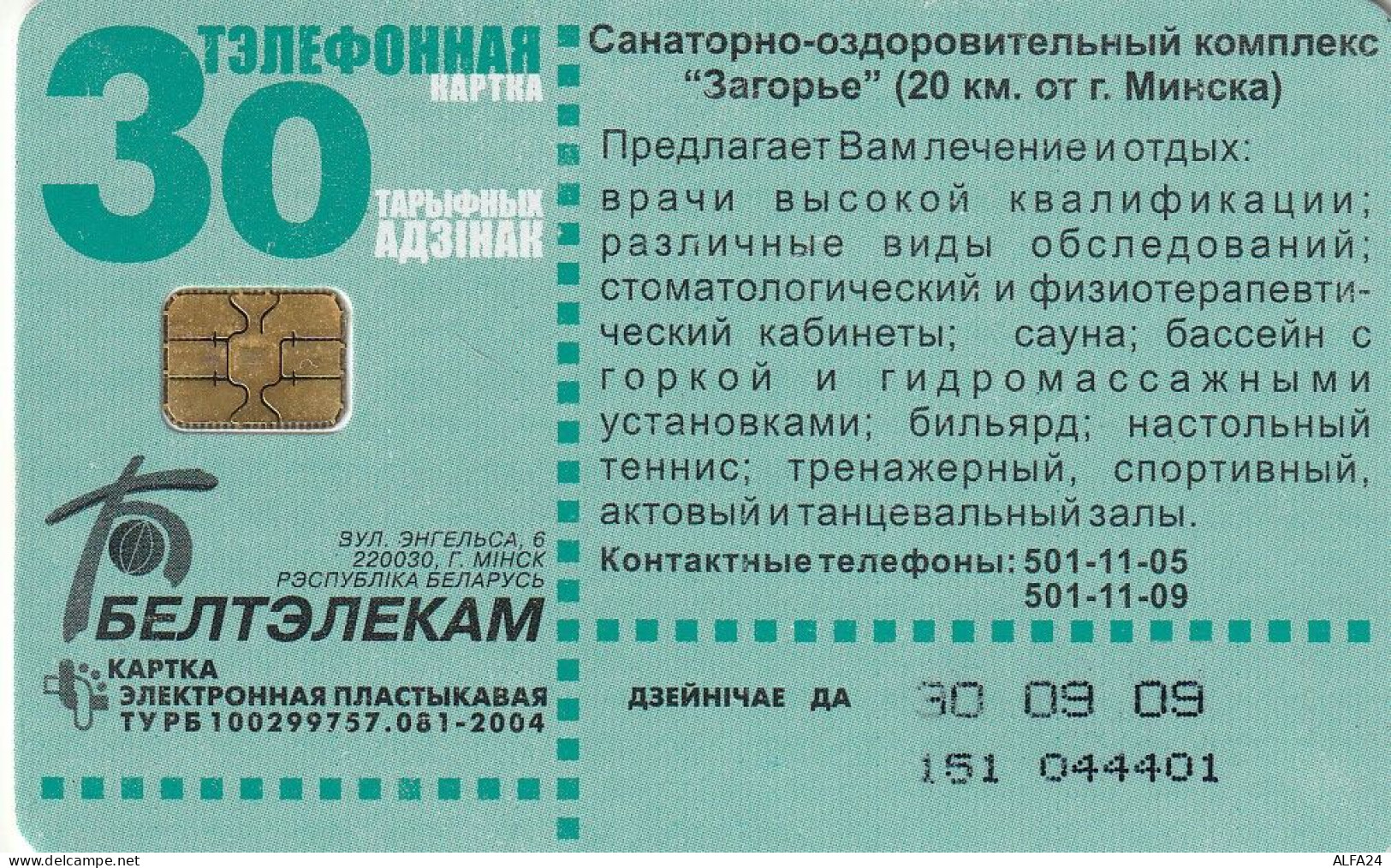 PHONE CARD BIELORUSSIA  (E49.31.5 - Bielorussia