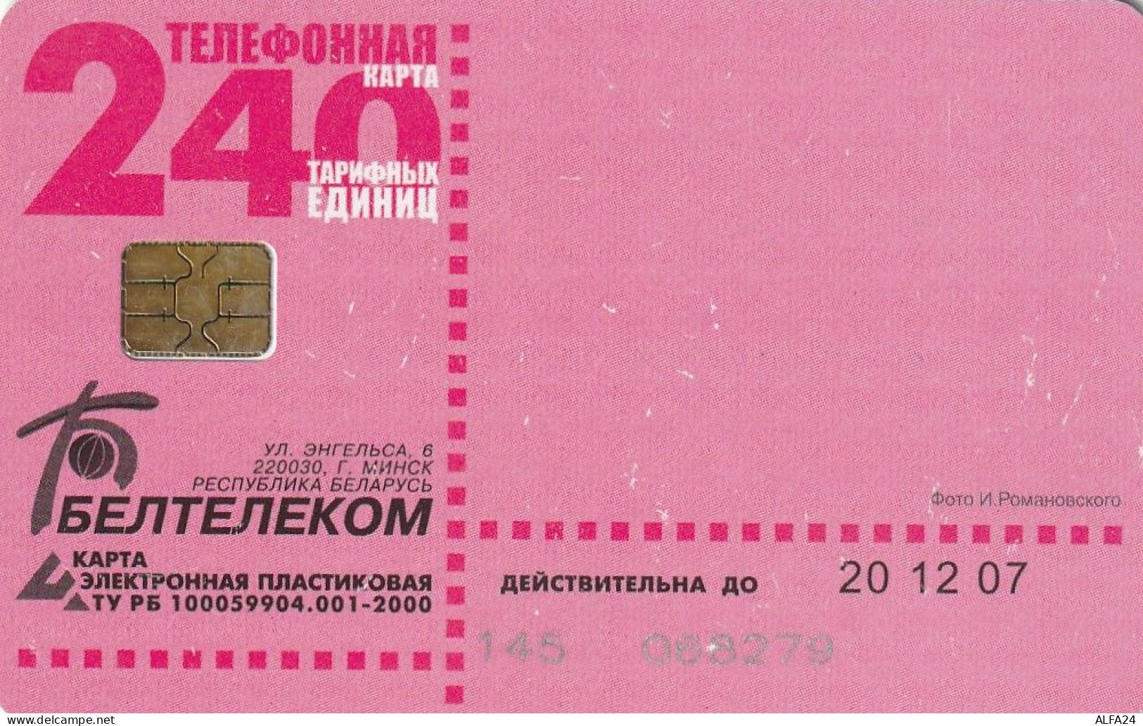 PHONE CARD BIELORUSSIA  (E49.23.8 - Belarus