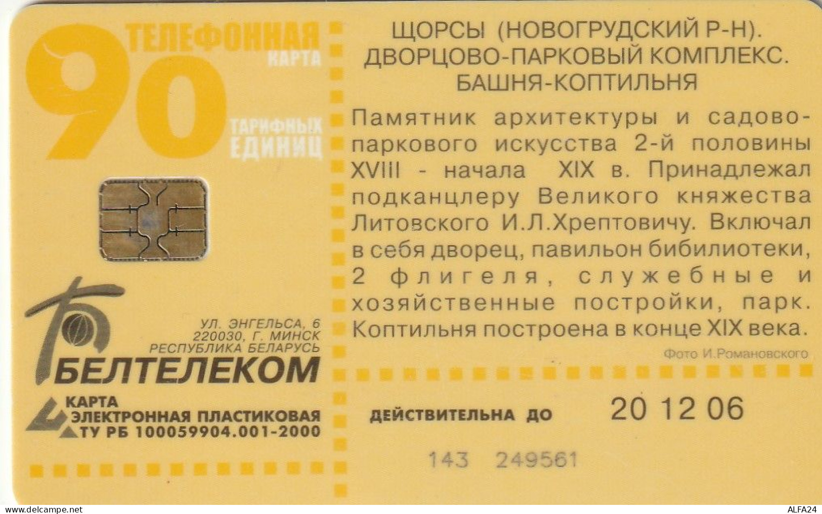 PHONE CARD BIELORUSSIA  (E49.21.4 - Wit-Rusland