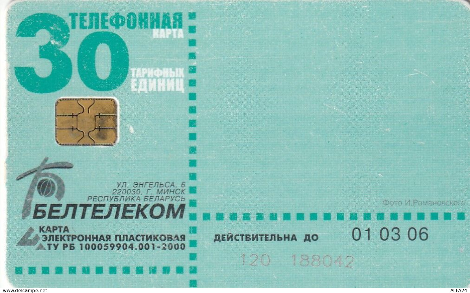 PHONE CARD BIELORUSSIA  (E49.14.8 - Wit-Rusland