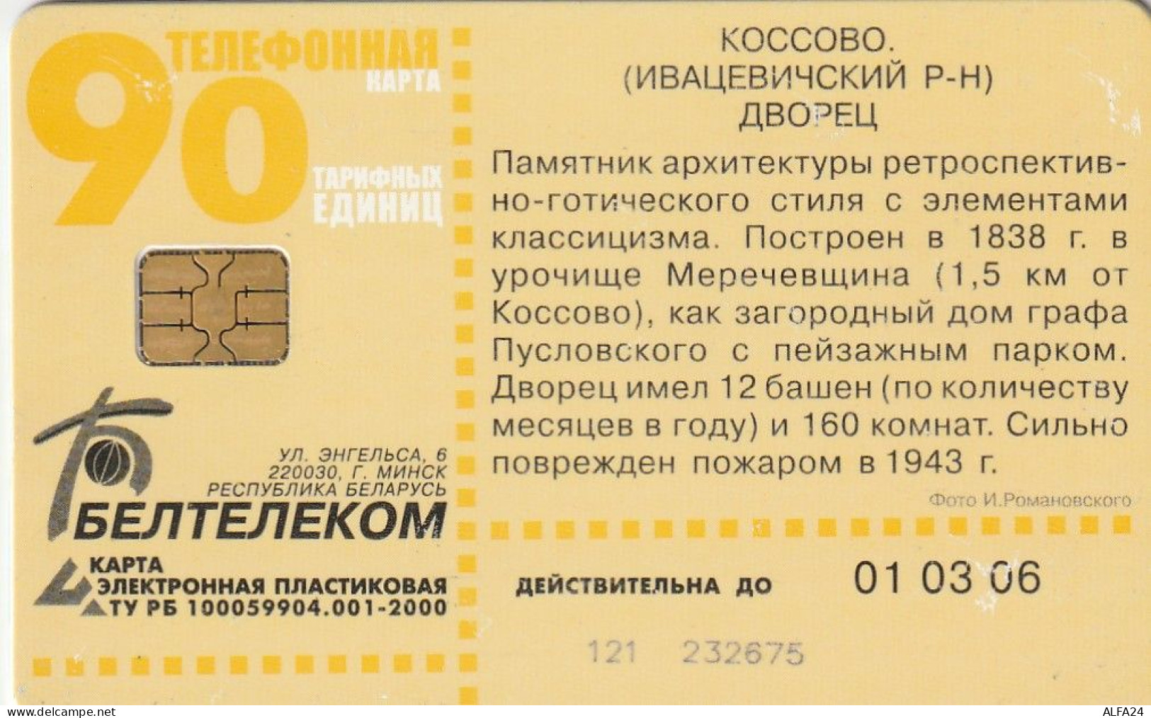 PHONE CARD BIELORUSSIA  (E49.11.4 - Belarus