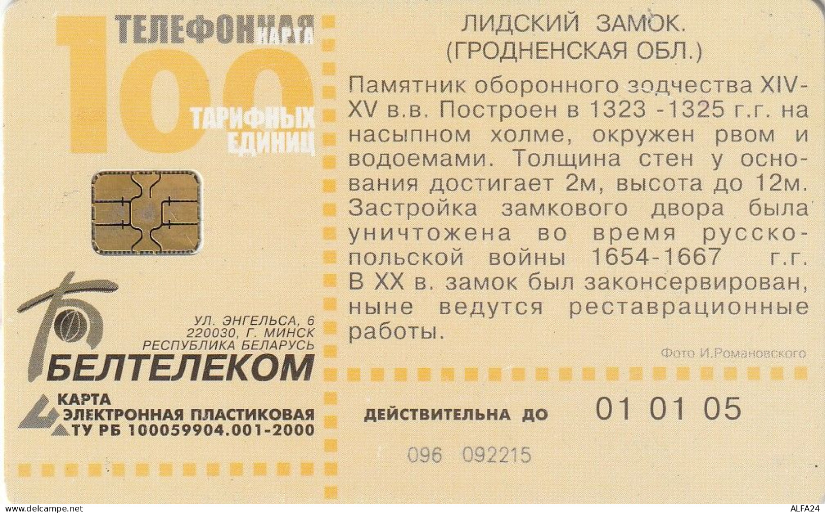 PHONE CARD BIELORUSSIA  (E49.4.5 - Bielorussia