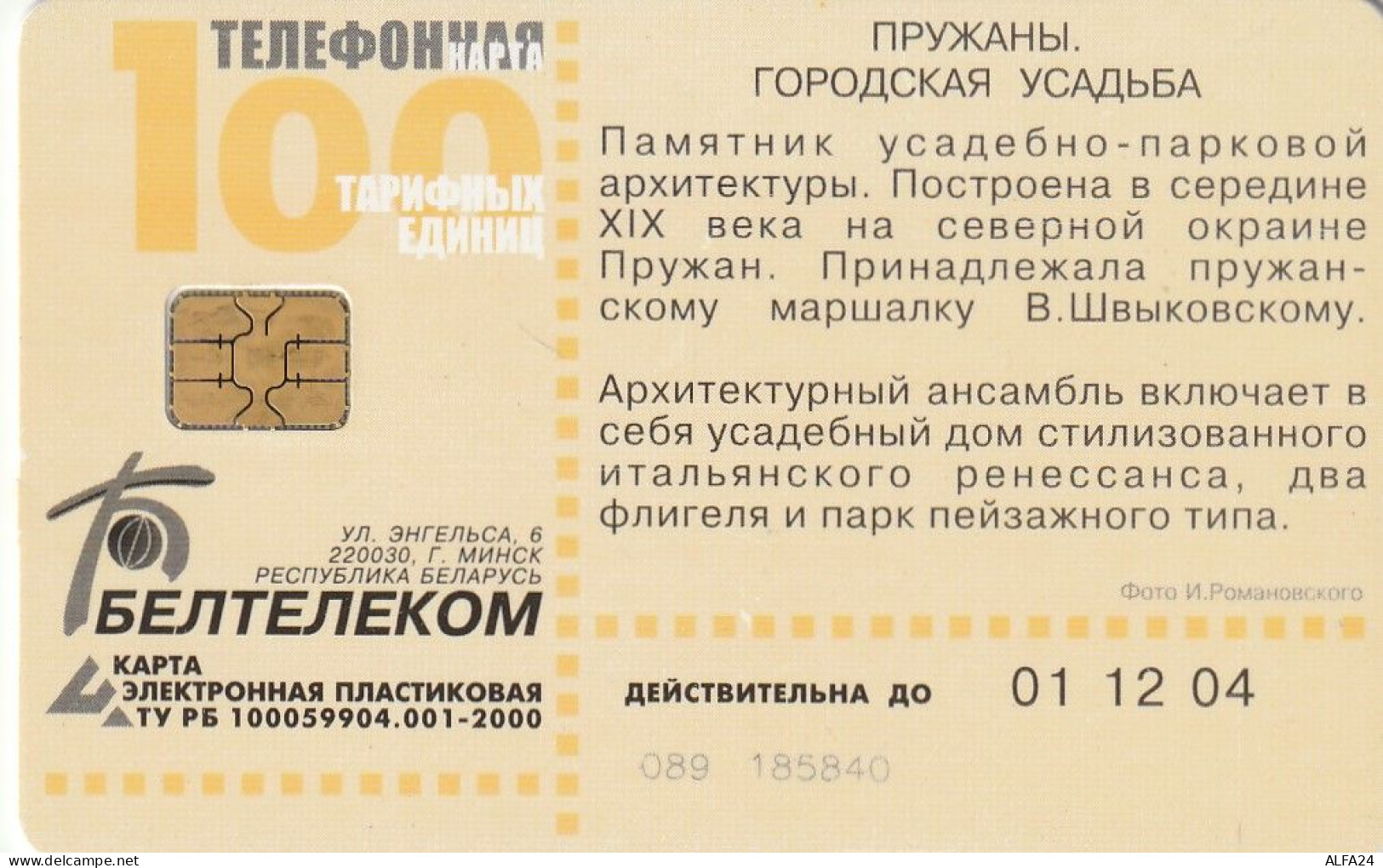 PHONE CARD BIELORUSSIA  (E49.2.3 - Bielorussia