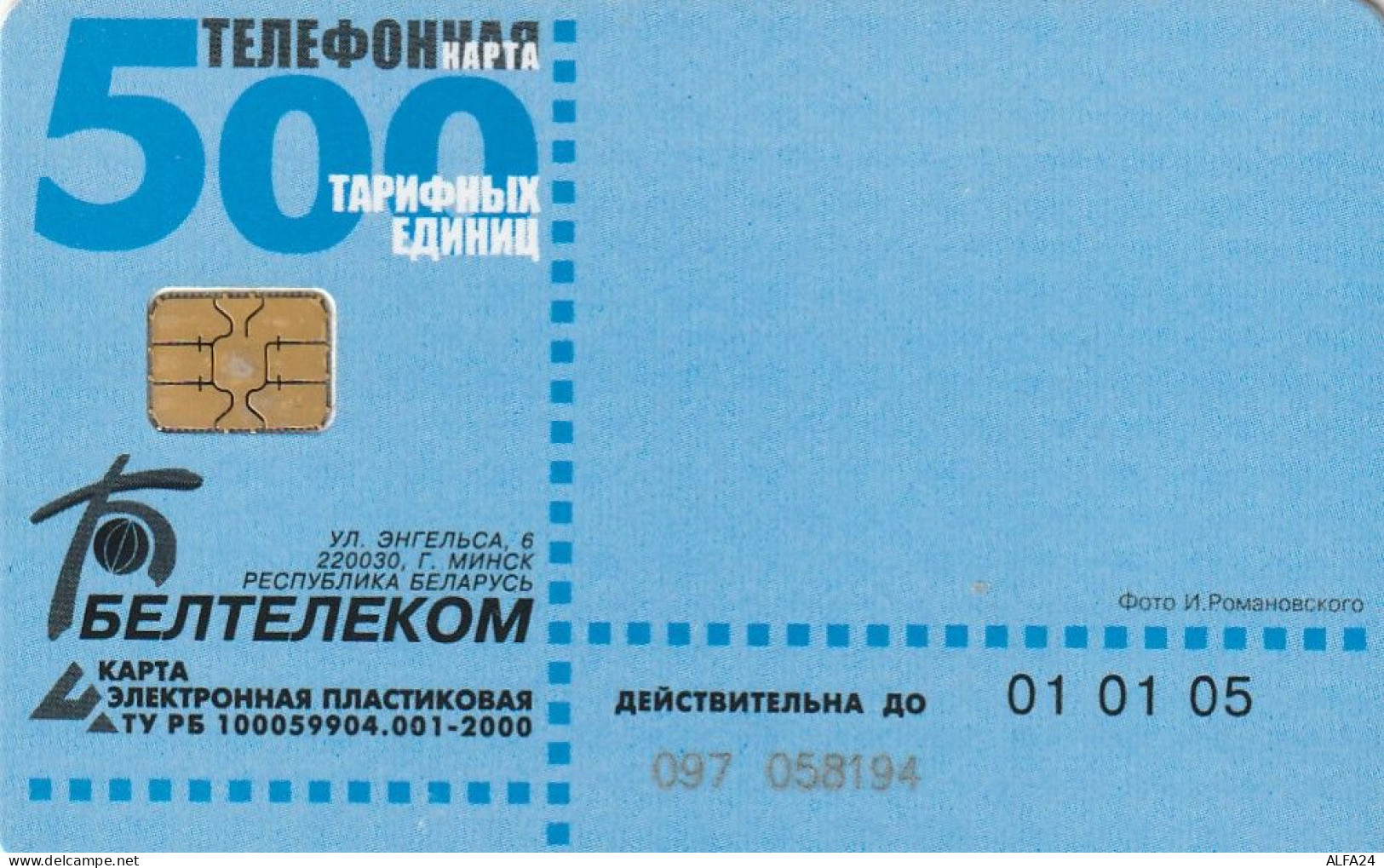 PHONE CARD BIELORUSSIA  (E49.5.4 - Belarús