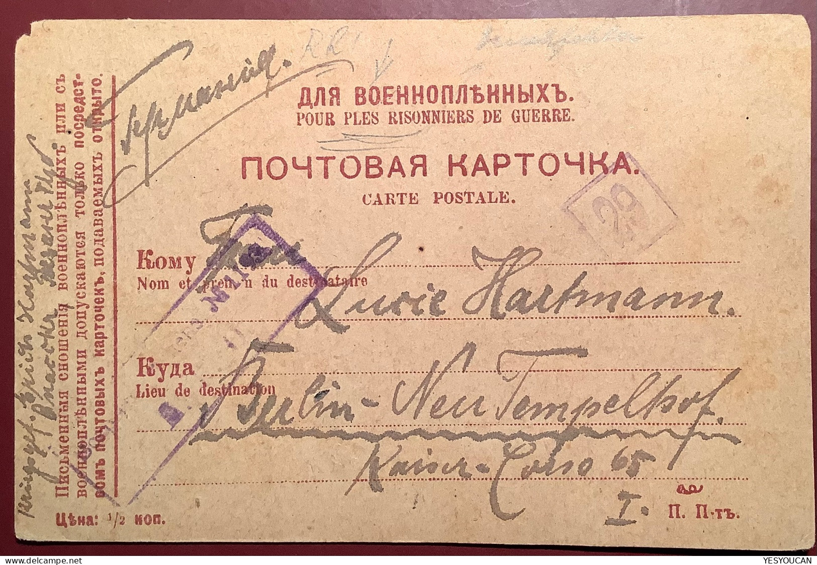 SPASSK 1917 On WW1 POW RARE ERROR P.C „PLES RISONNIERS DE GUERRE“ Censored Berlin (Volga Prisonniers Russia Kgf Russland - Covers & Documents