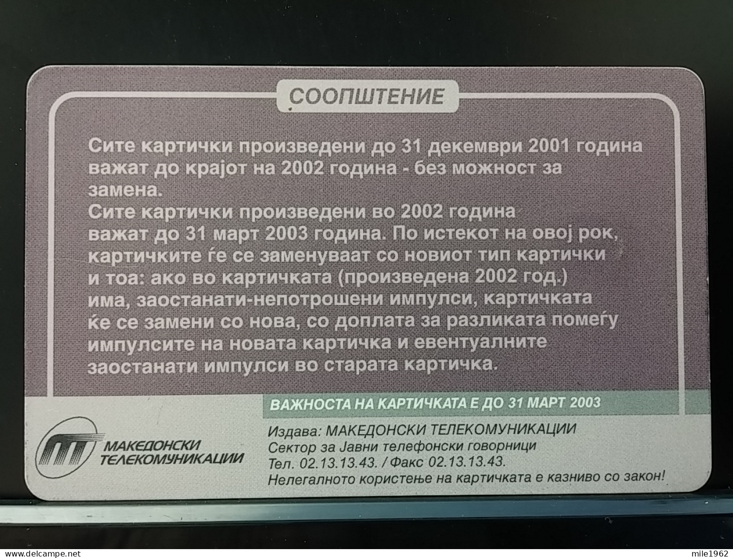 T-290 - MACEDONIA TELECARD, PHONECARD, BIRD, OISEAU - Macédoine Du Nord