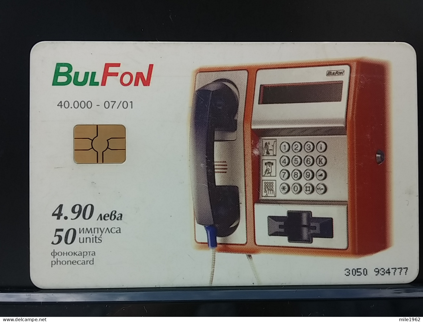 T-295 - BULGARIA TELECARD, PHONECARD - Bulgarien