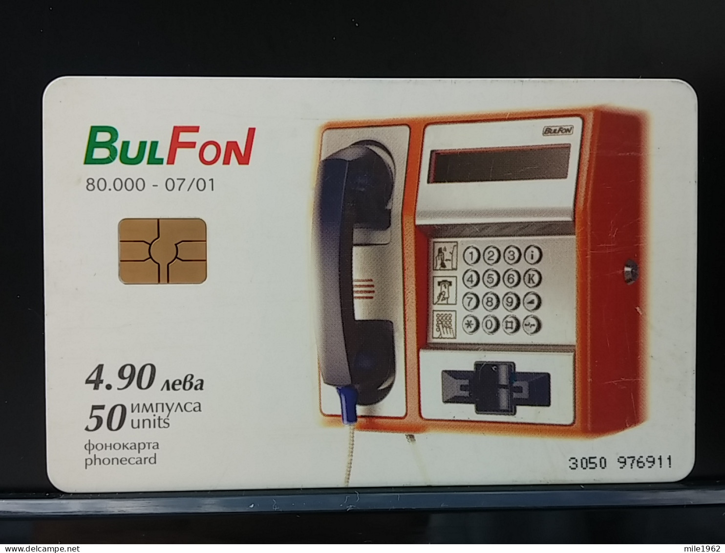 T-295 - BULGARIA TELECARD, PHONECARD - Bulgarien