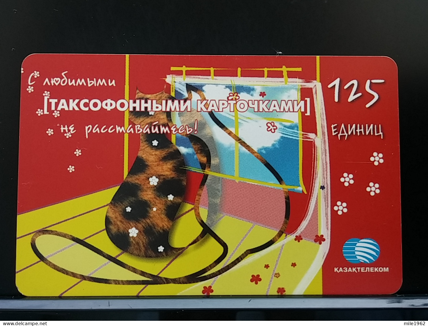 T-298 - Kazakhstan TELECARD, PHONECARD,  - Kazakhstan