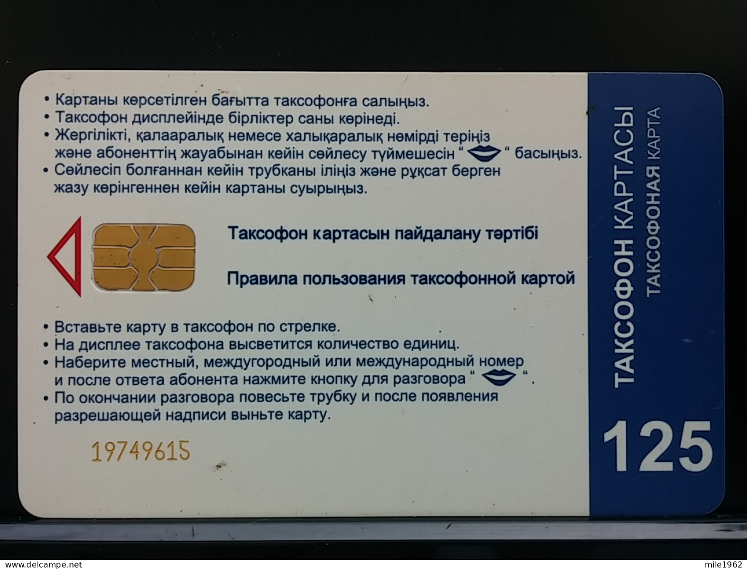 T-298 - Kazakhstan TELECARD, PHONECARD,  - Kazakistan