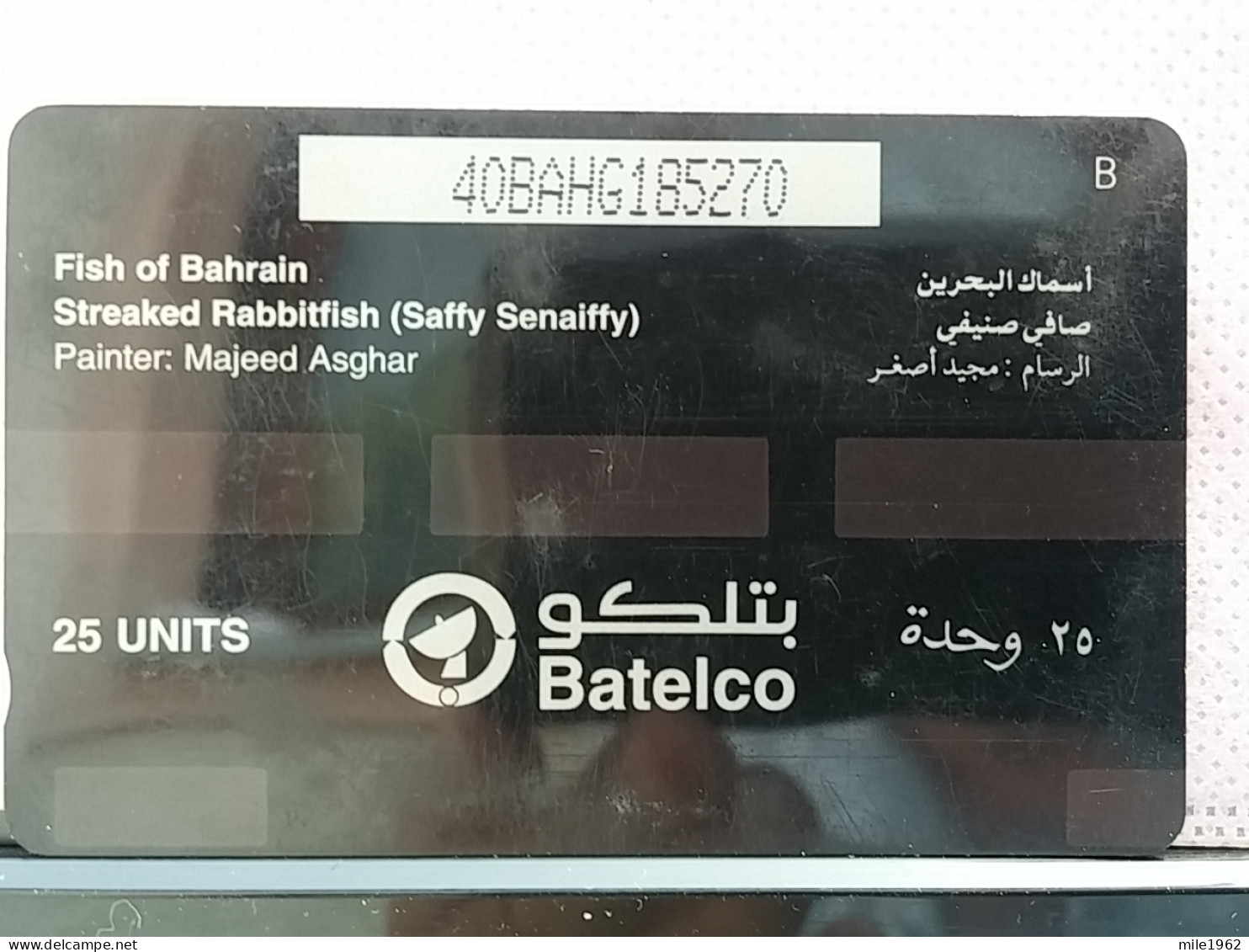 T-301 - BAHRAIN TELECARD, PHONECARD, FISH, POISON - Bahrain