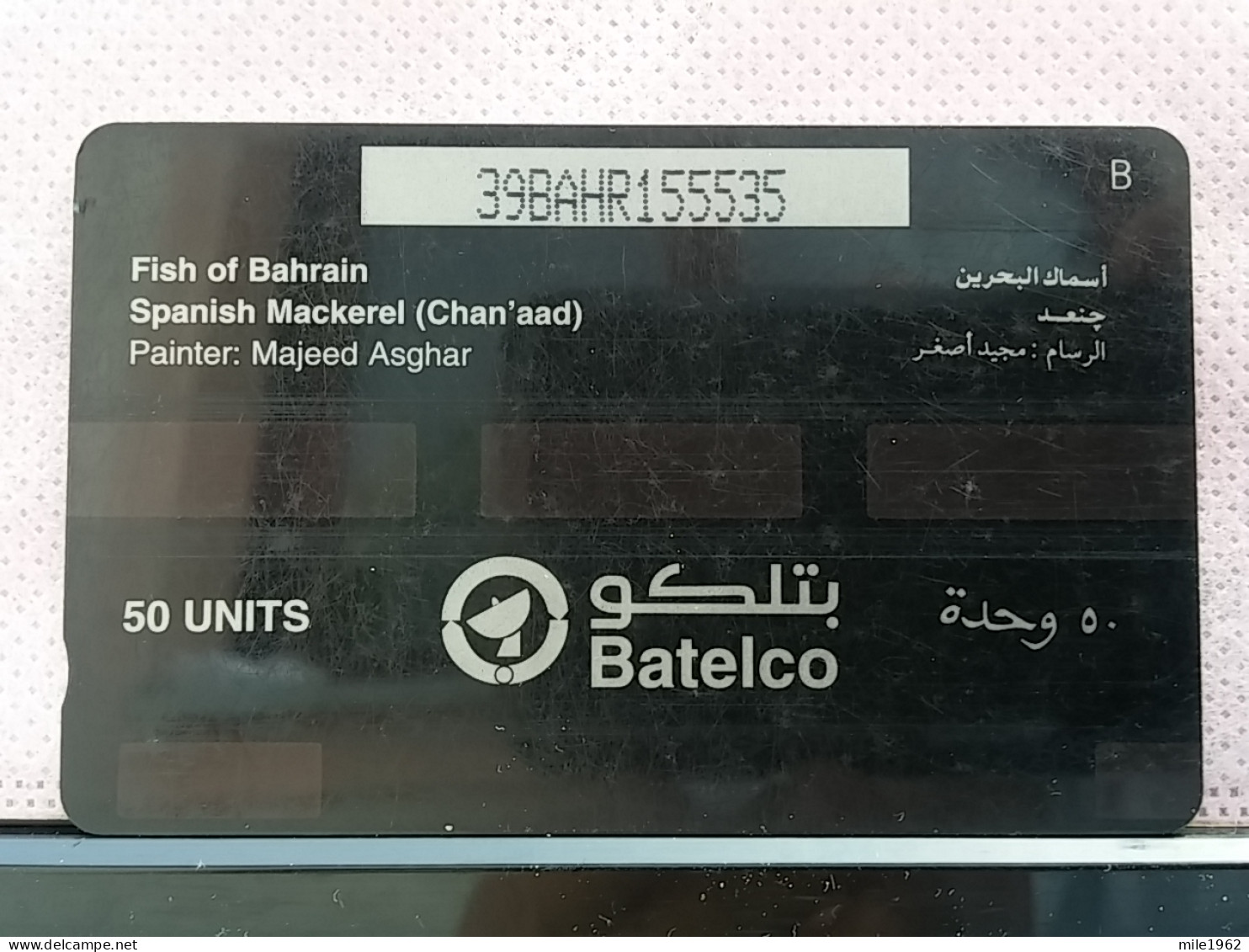 T-301 - BAHRAIN TELECARD, PHONECARD, FISH, POISON - Bahreïn