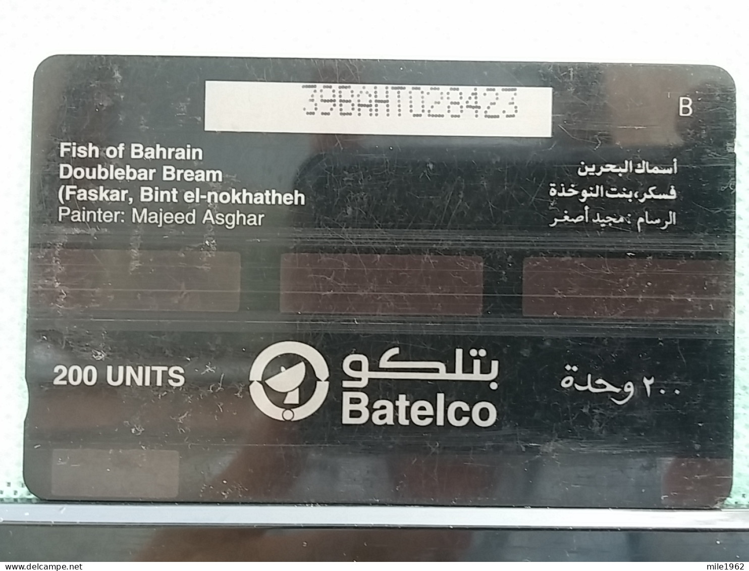 T-303 - BAHRAIN TELECARD, PHONECARD, FISH, POISON - Bahreïn