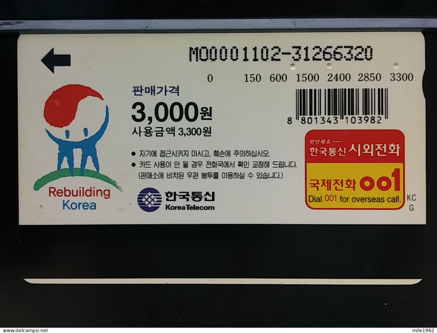 T-304 - KOREA TELECARD, PHONECARD, FISH, POISON - Corea Del Sur