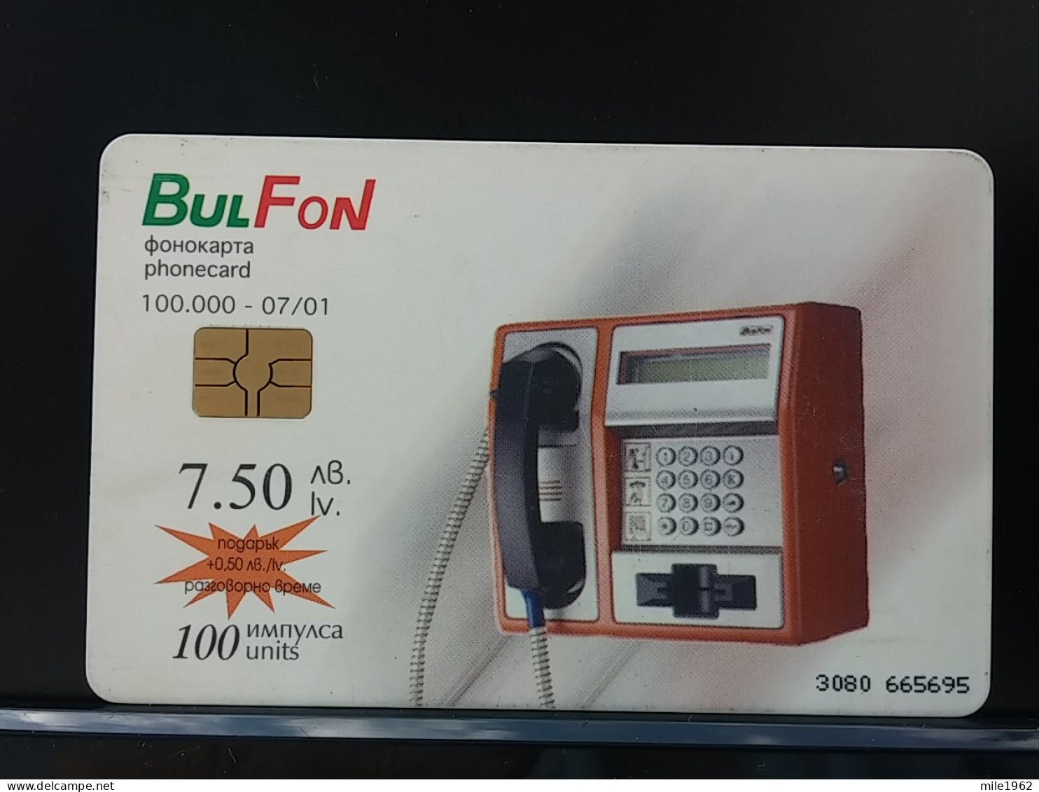 T-309 - BULGARY , BULGARIA TELECARD, PHONECARD, - Bulgarien