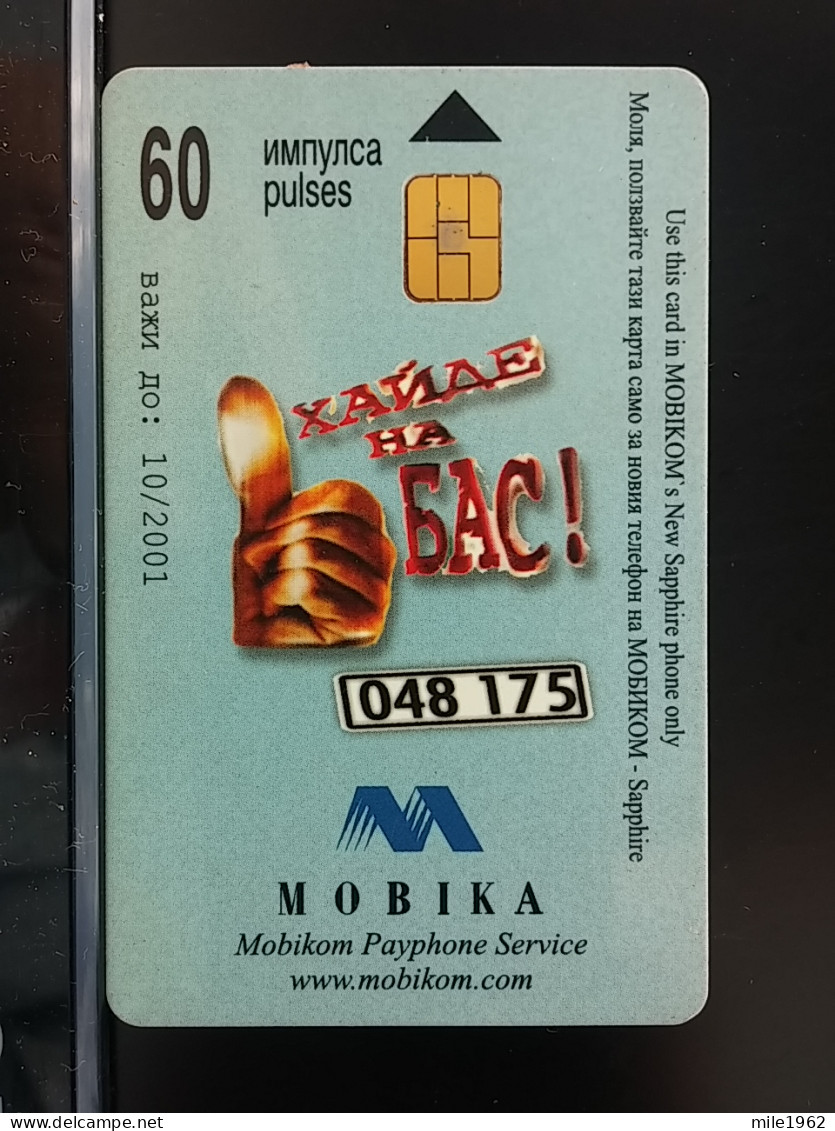 T-311 - BULGARY , BULGARIA, TELECARD, PHONECARD - Bulgarije