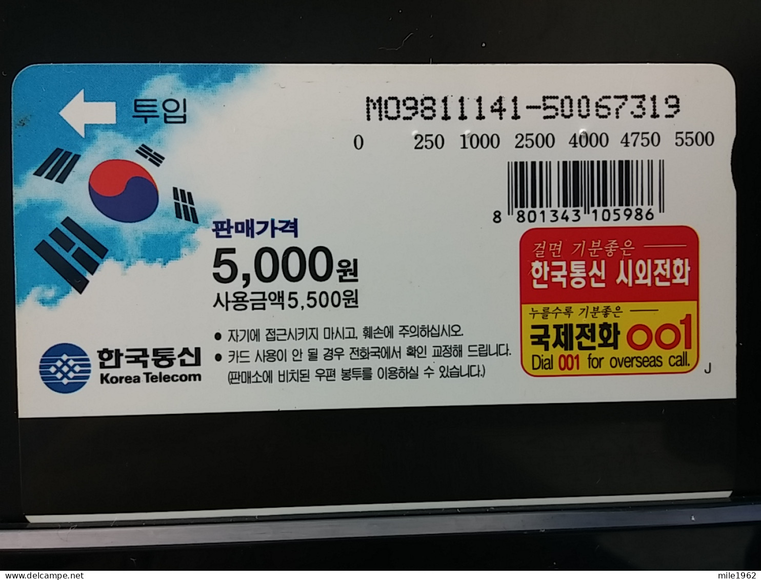 T-314 - KOREA TELECARD, PHONECARD, BIRD, OISEAU - Korea, South