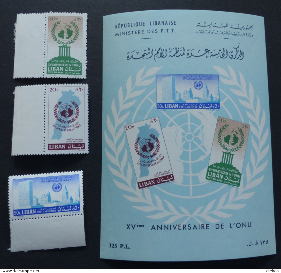 Libanon Libanaise   1961    Mi:  Block 25 709 -711  UNO     Neuf MNH **#6378 - Lebanon