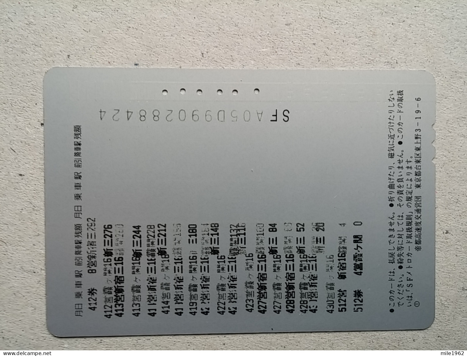 T-332 - JAPAN, PREPAID CARD, Carte Prépayée, BIRD, OISEAU - Other & Unclassified