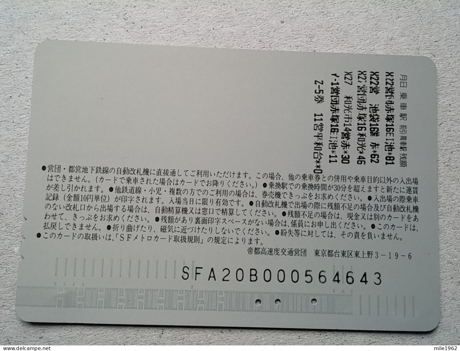 T-332 - JAPAN, PREPAID CARD, Carte Prépayée, BIRD, OISEAU - Sonstige & Ohne Zuordnung