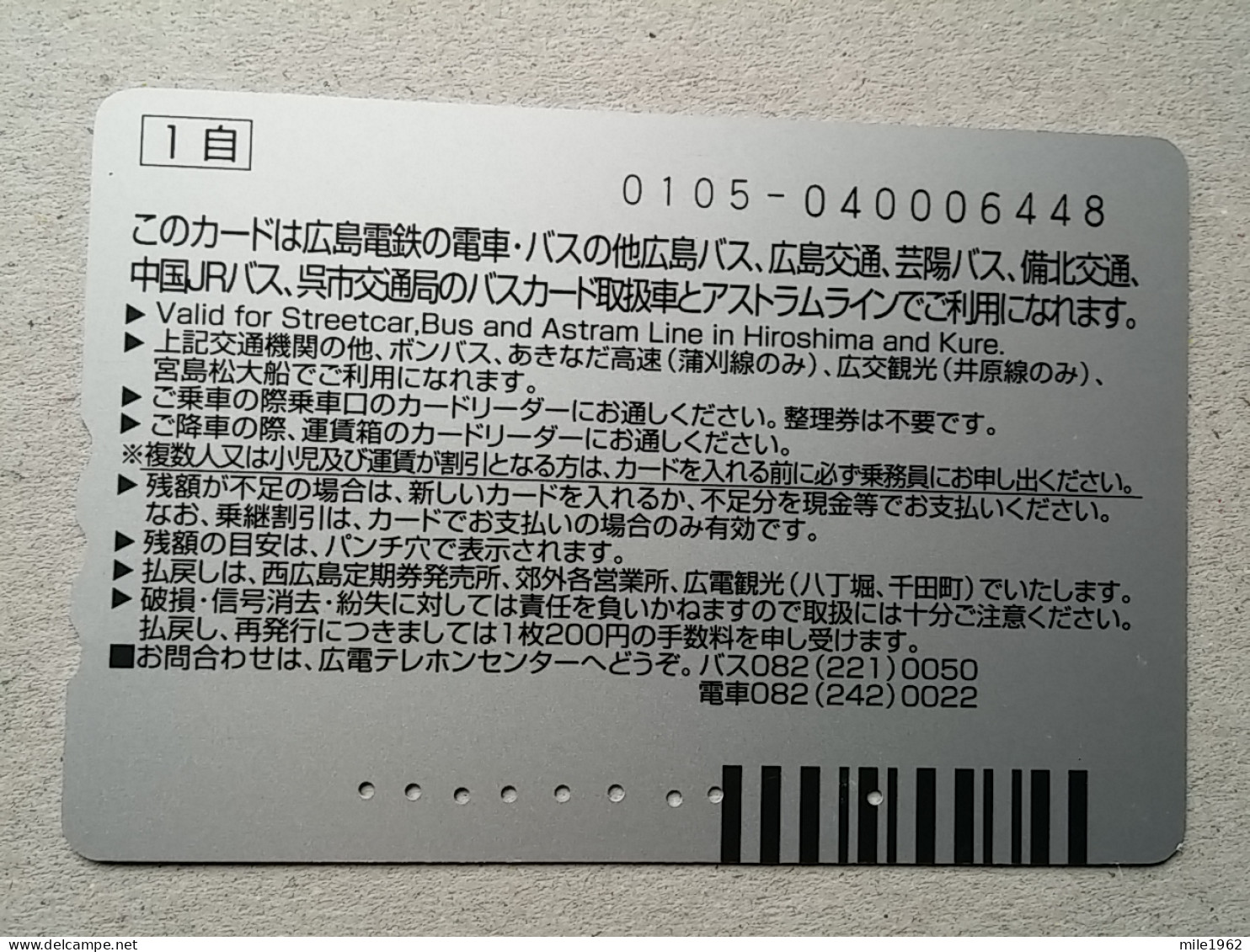 T-332 - JAPAN, PREPAID CARD, Carte Prépayée, BIRD, OISEAU,  - Otros & Sin Clasificación