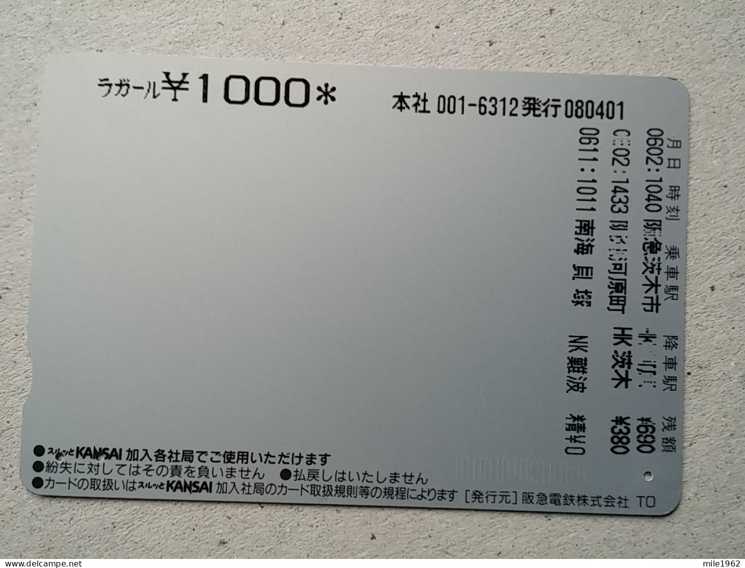 T-332 - JAPAN, PREPAID CARD, Carte Prépayée, FISH, POISON - Other & Unclassified