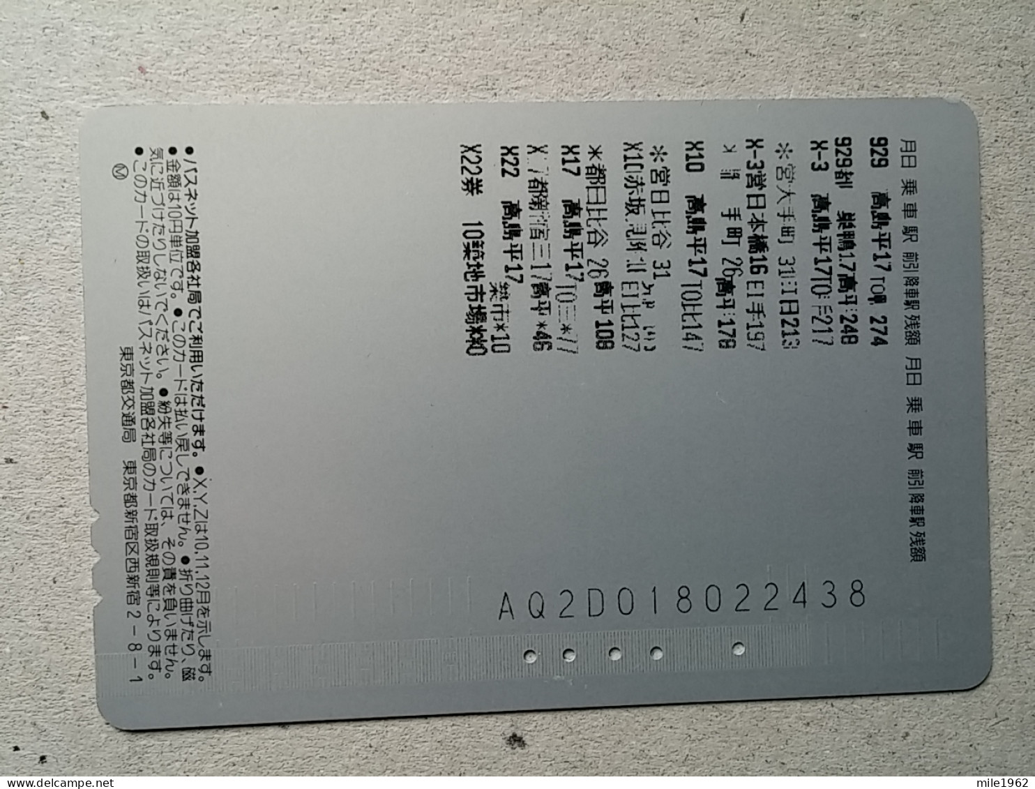 T-332 - JAPAN, PREPAID CARD, Carte Prépayée, FISH, POISON - Autres & Non Classés