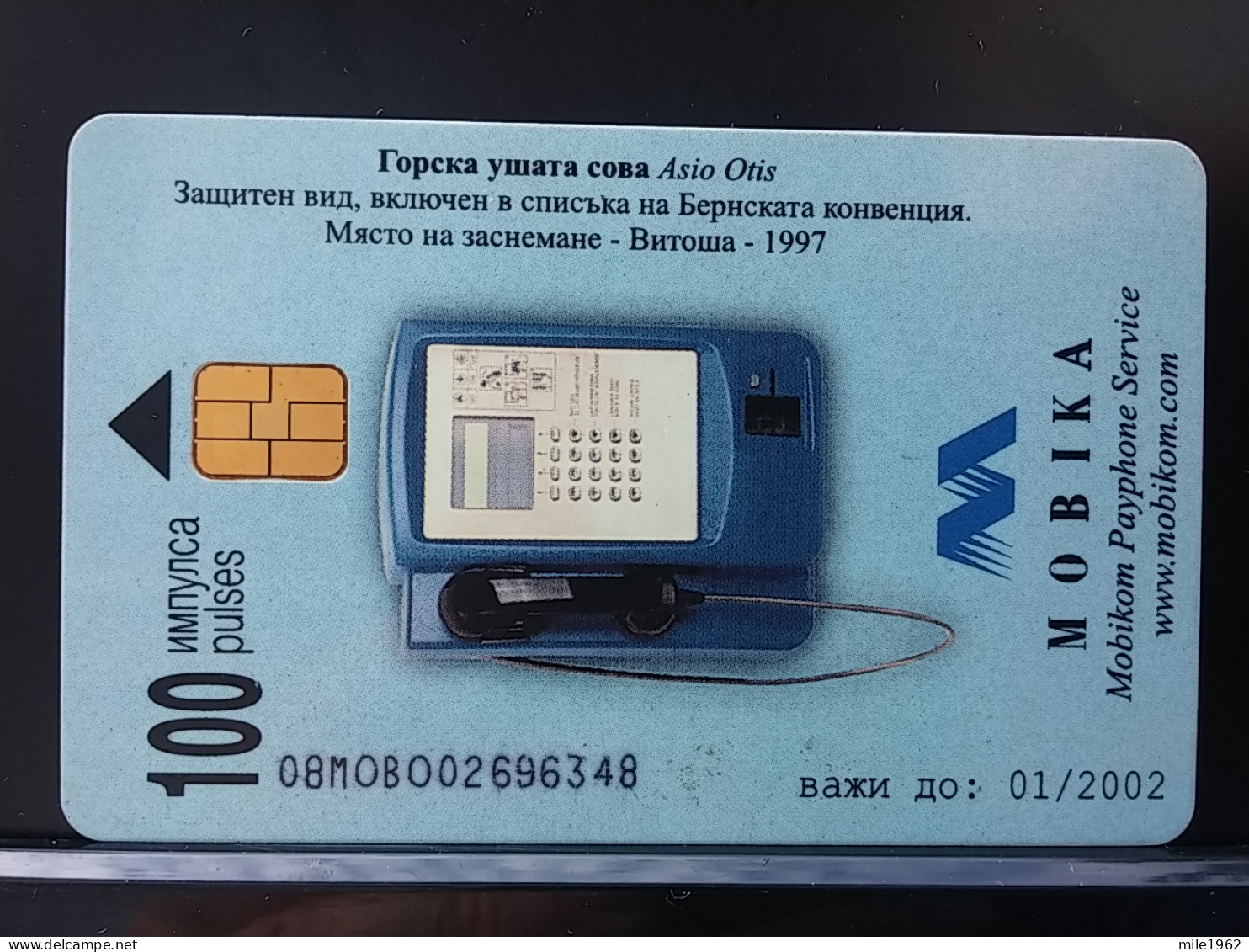 T-333 - BULGARIA, TELECARD, PHONECARD, OWL, HIBOU - Bulgarie