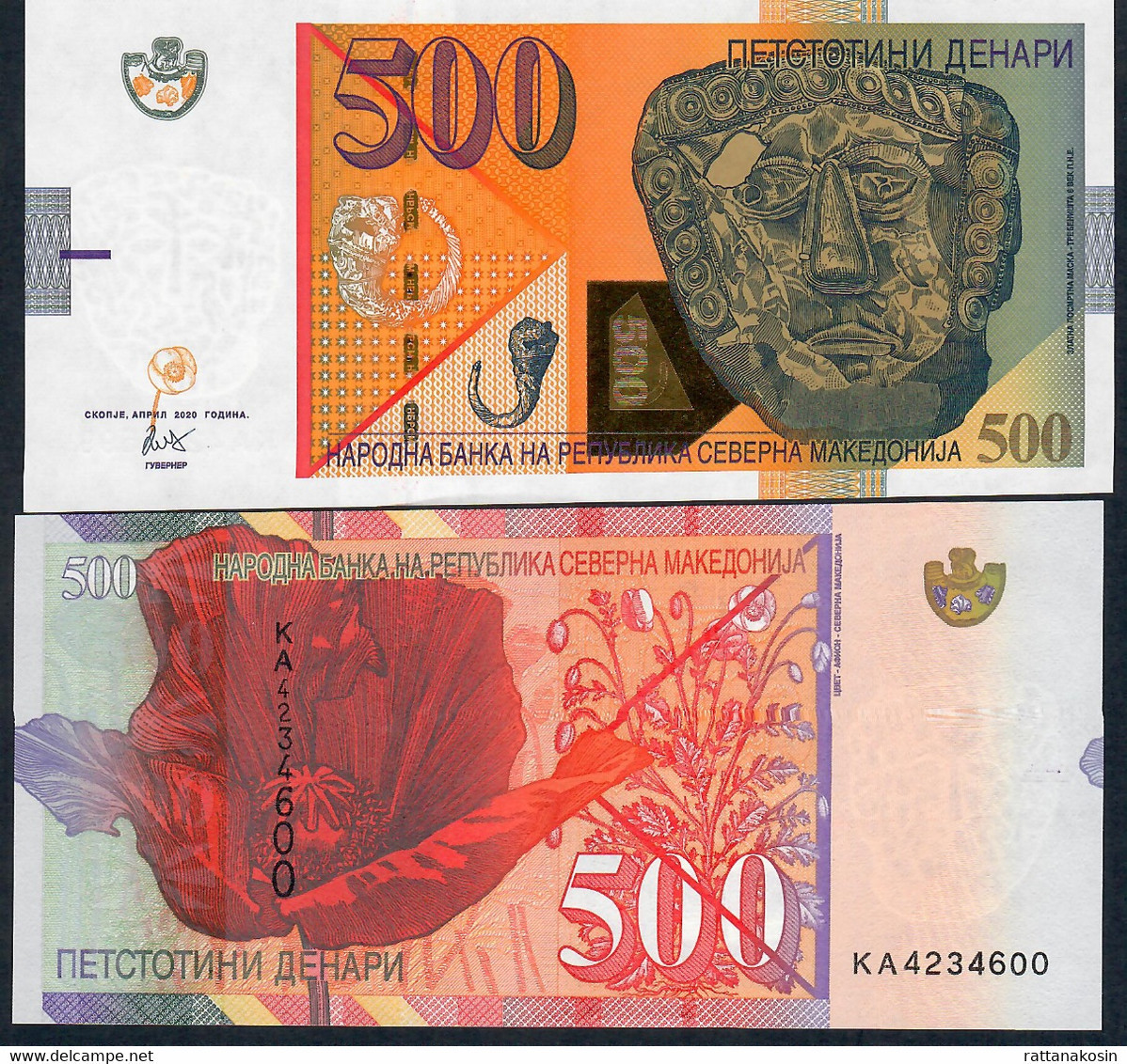 MACEDONIA NLP 500 Dinara 2020 UNC. - North Macedonia