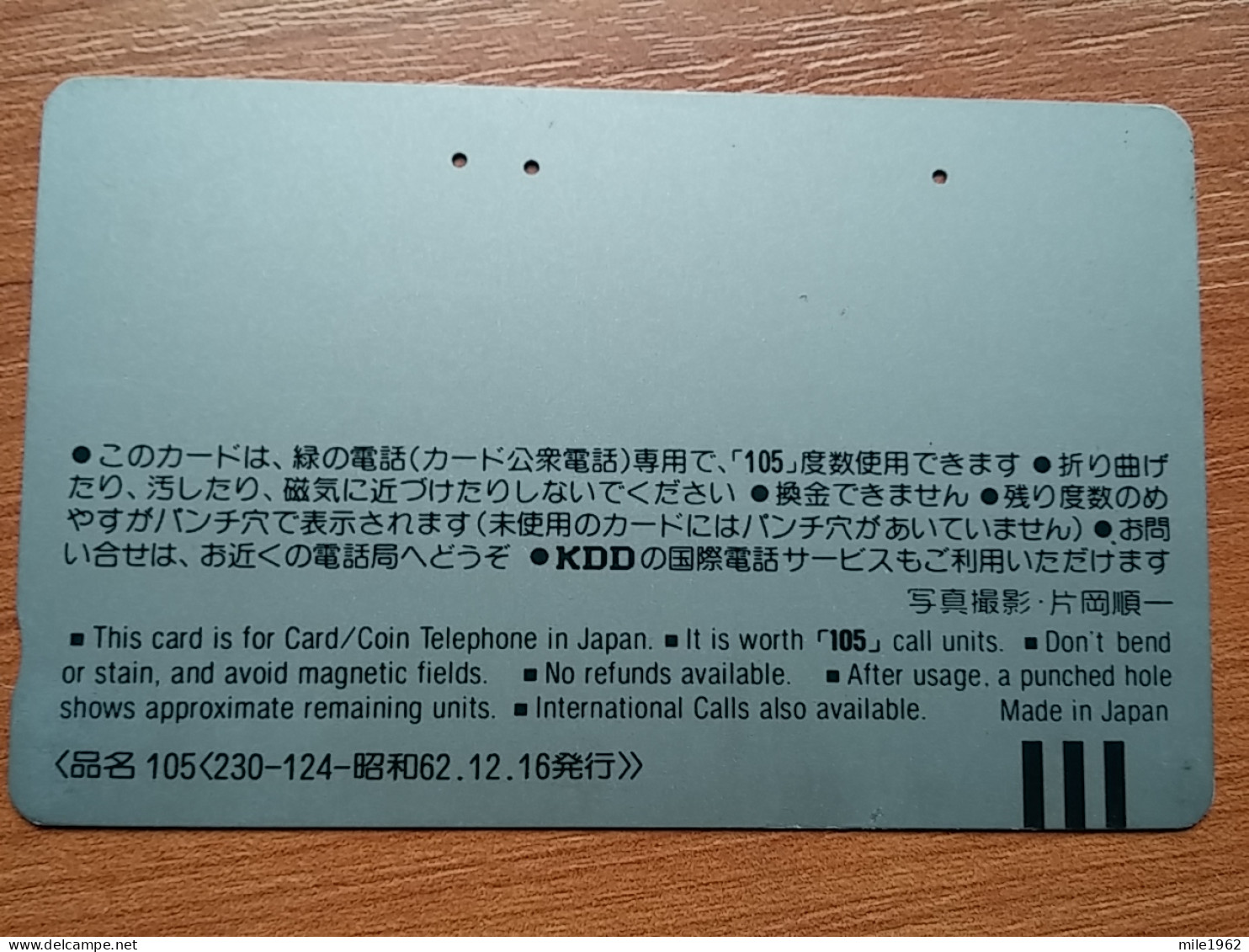 T-344 - JAPAN, TELECARD, PHONECARD,  Avion, Plane, Avio, NTT 230-124 - Vliegtuigen