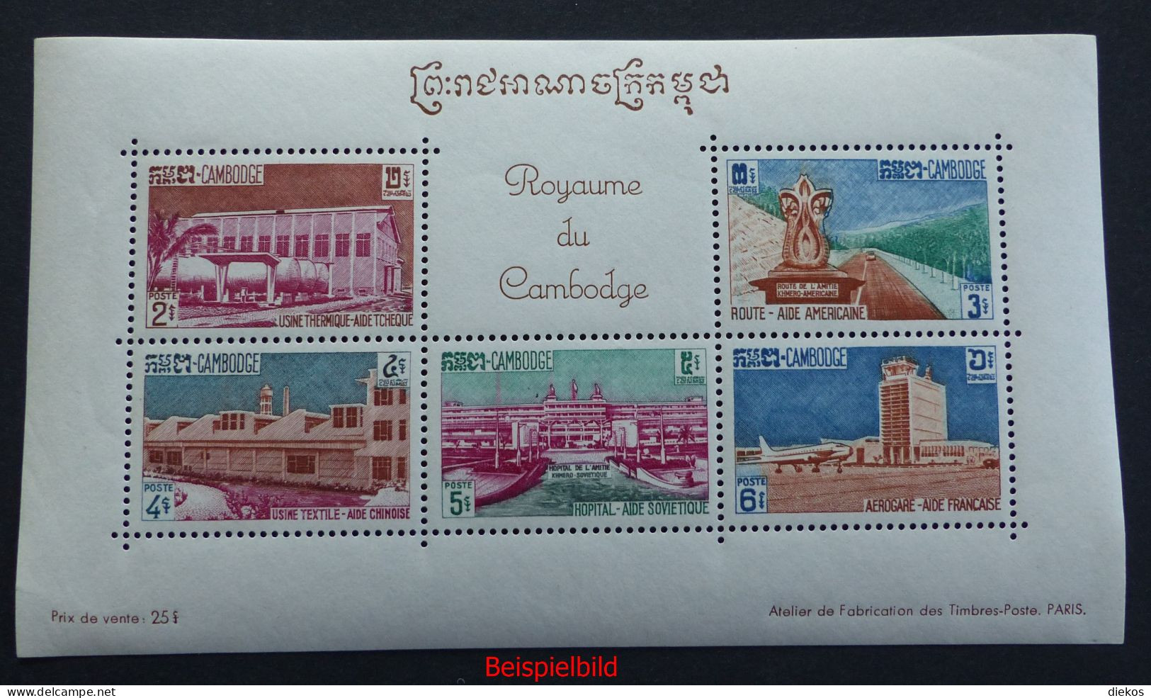 CAMBODGE CAMBODIA  1962    Mi:   Block 22     Neuf MNH **  #6385 - Cambodge