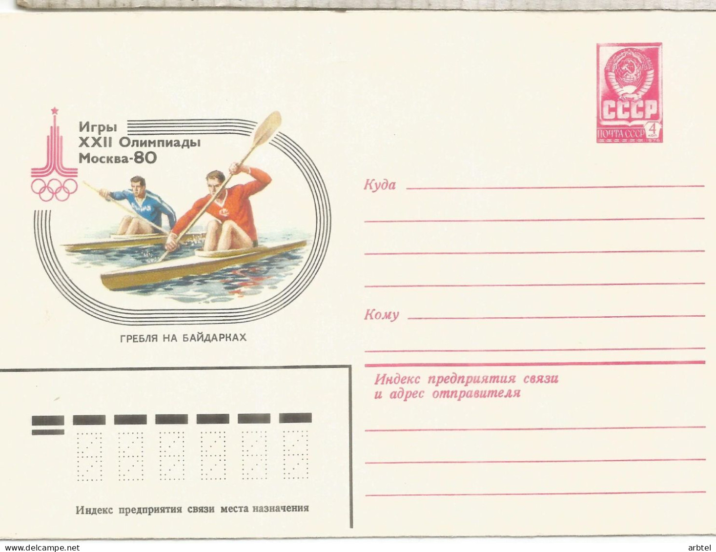 URSS SOVIET UNION ENTERO POSTAL REMO ROWING JUEGOS OLIMPICOS MOSCU 1980 - Rudersport