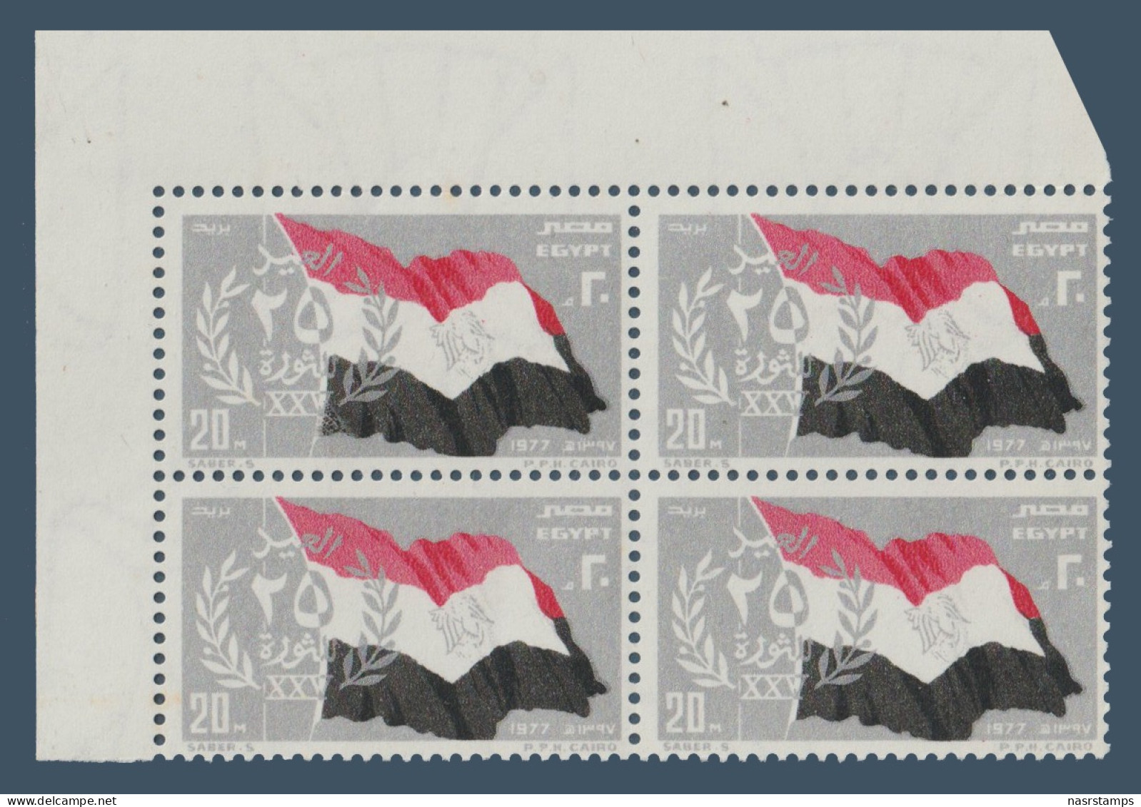 Egypt - 1977 - ( 25th Anniversary Of July 23rd Revolution ) - MNH (**) - Ongebruikt