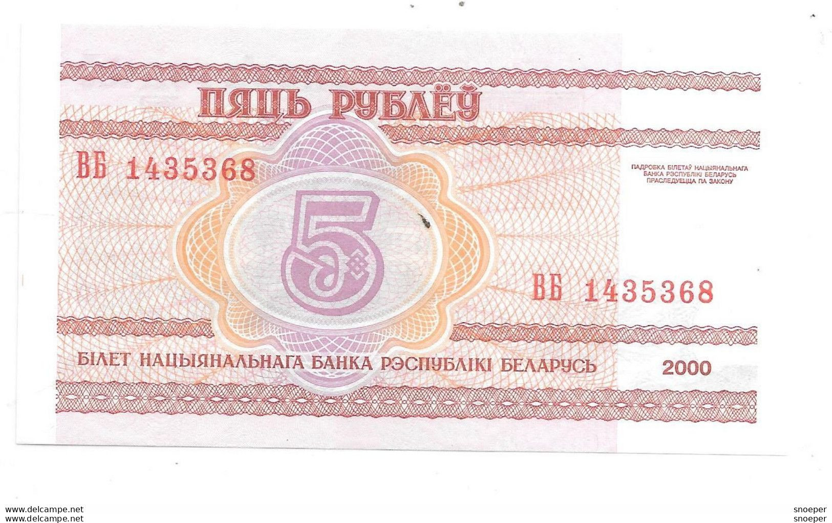 *belarus 5 Rublei  2000 Km 22  Unc - Bielorussia