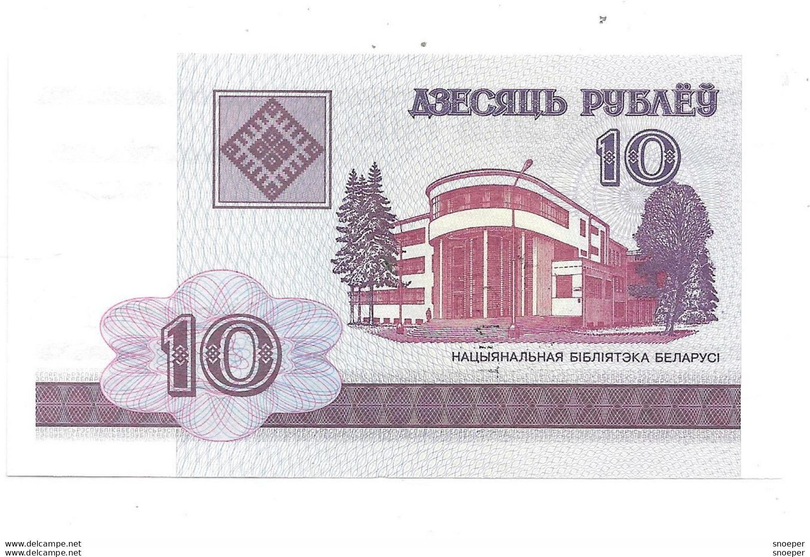 *belarus 10 Rublei  2000 Km 23  Unc - Belarus