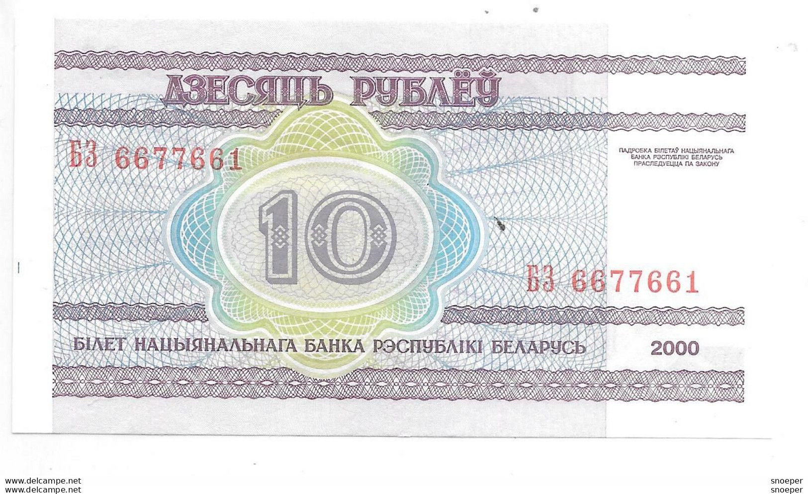 *belarus 10 Rublei  2000 Km 23  Unc - Belarus