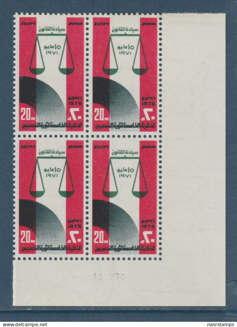 Egypt - 1976 - ( 5th Anniversary Of Rectification Movement ) - MNH (**) - Ongebruikt