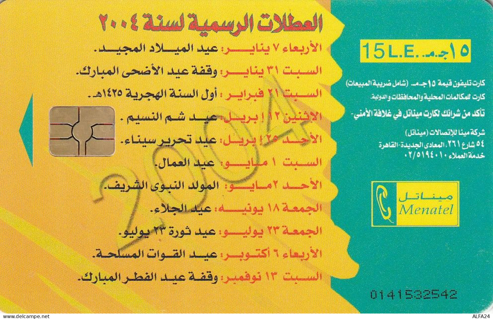 PHONE CARD EGITTO  (E35.28.3 - Egypte