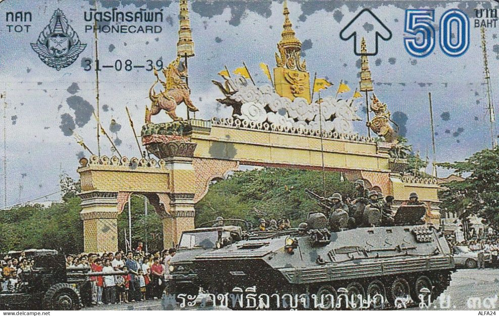 PHONE CARD TAILANDIA  (E35.33.1 - Thaïlande