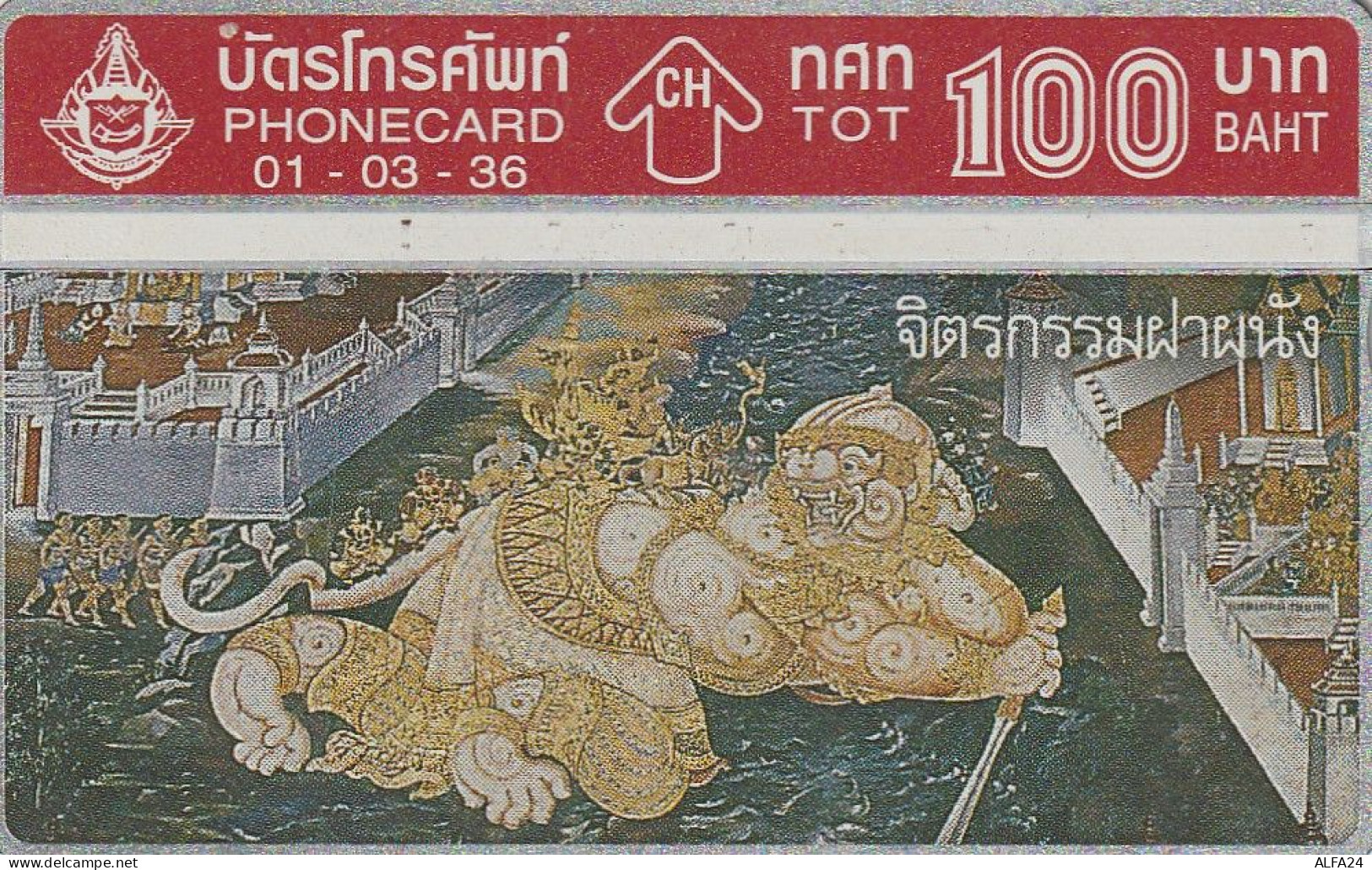 PHONE CARD TAILANDIA  (E35.22.1 - Thaïland