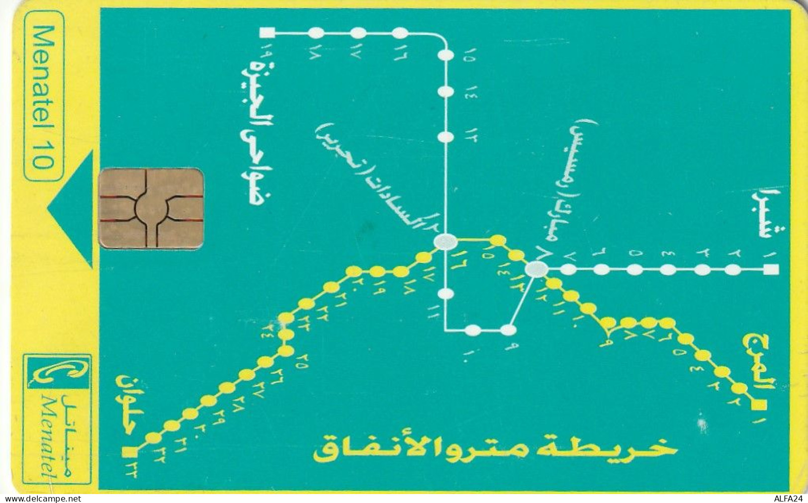 PHONE CARD EGITTO  (E35.16.3 - Egipto
