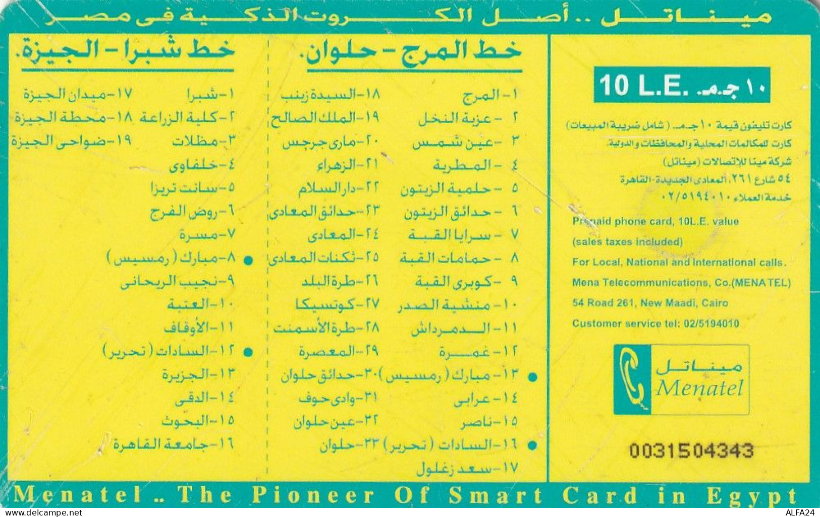 PHONE CARD EGITTO  (E35.16.3 - Egipto