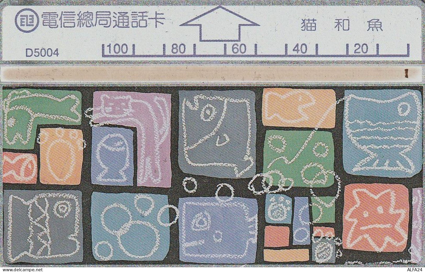 PHONE CARD TAIWAN  (E35.17.3 - Taiwán (Formosa)