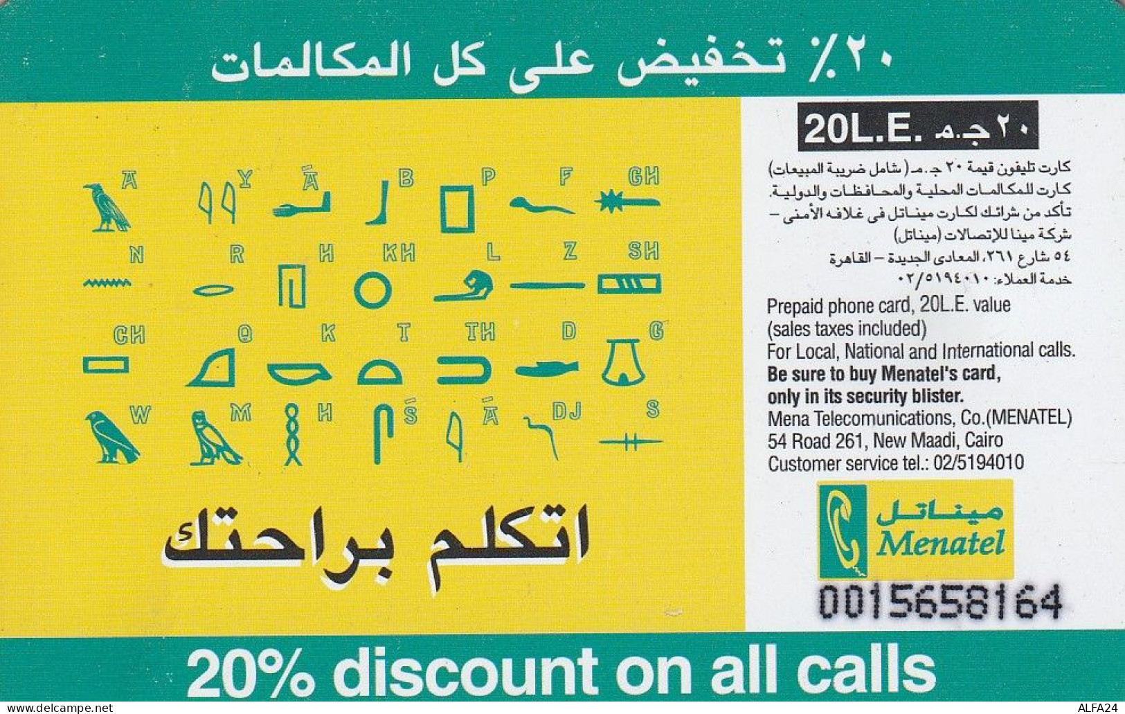 PHONE CARD EGITTO  (E35.10.5 - Egypt