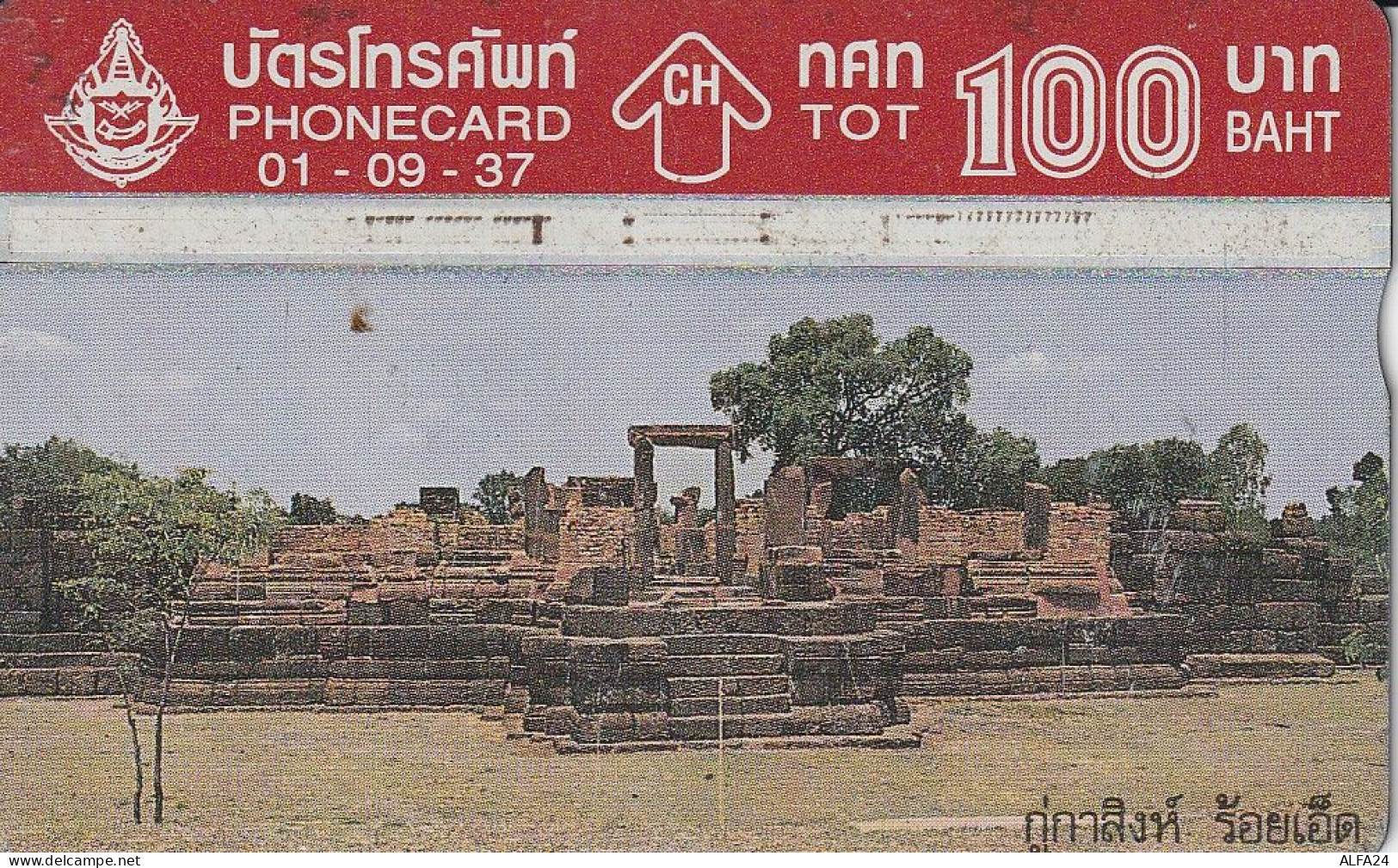 PHONE CARD TAILANDIA  (E35.5.1 - Thaïlande